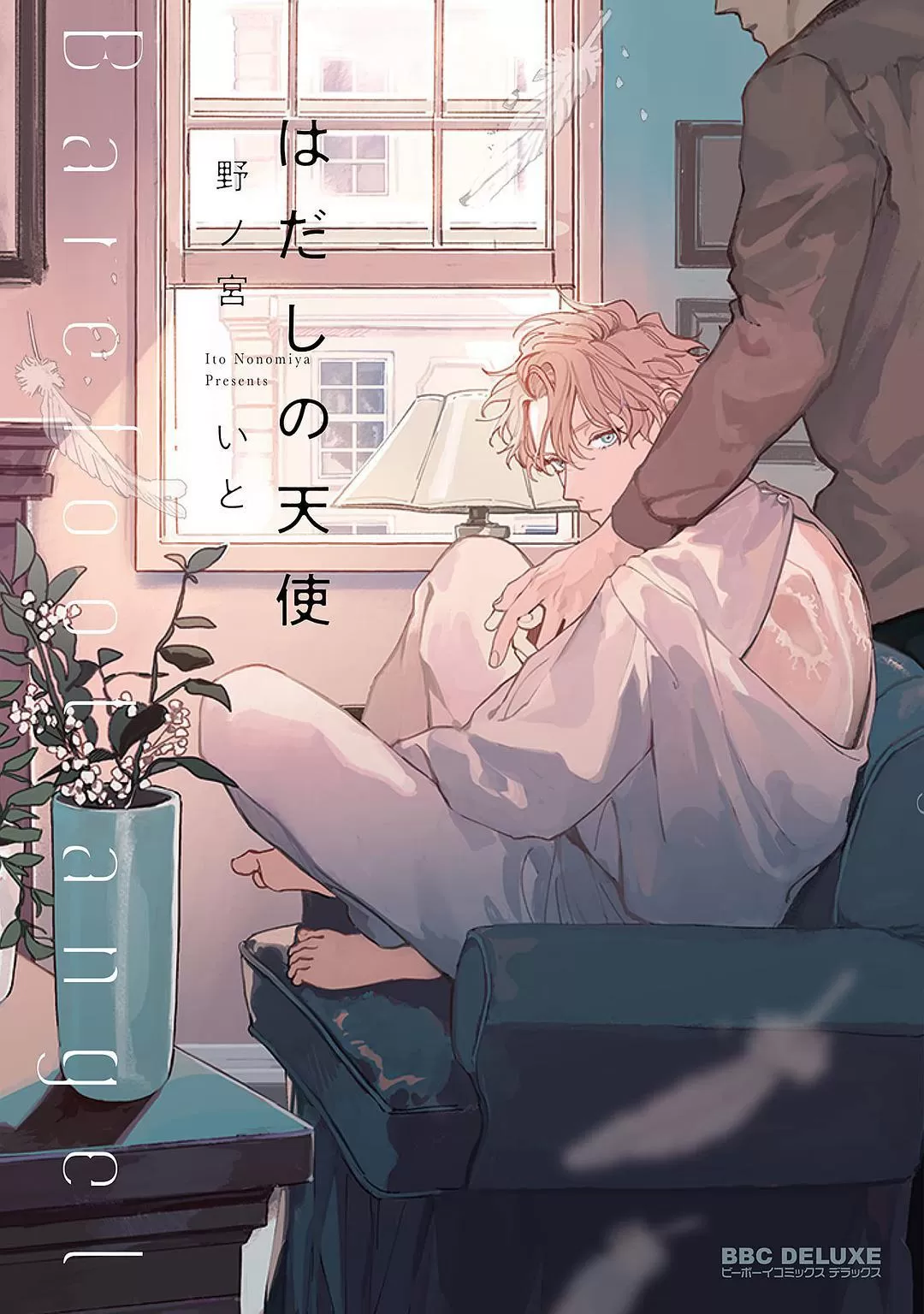 裸足的天使