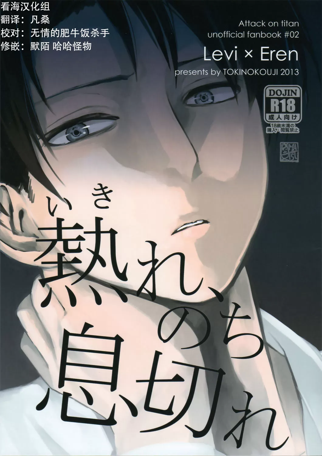 热气，随之窒息(利艾)
