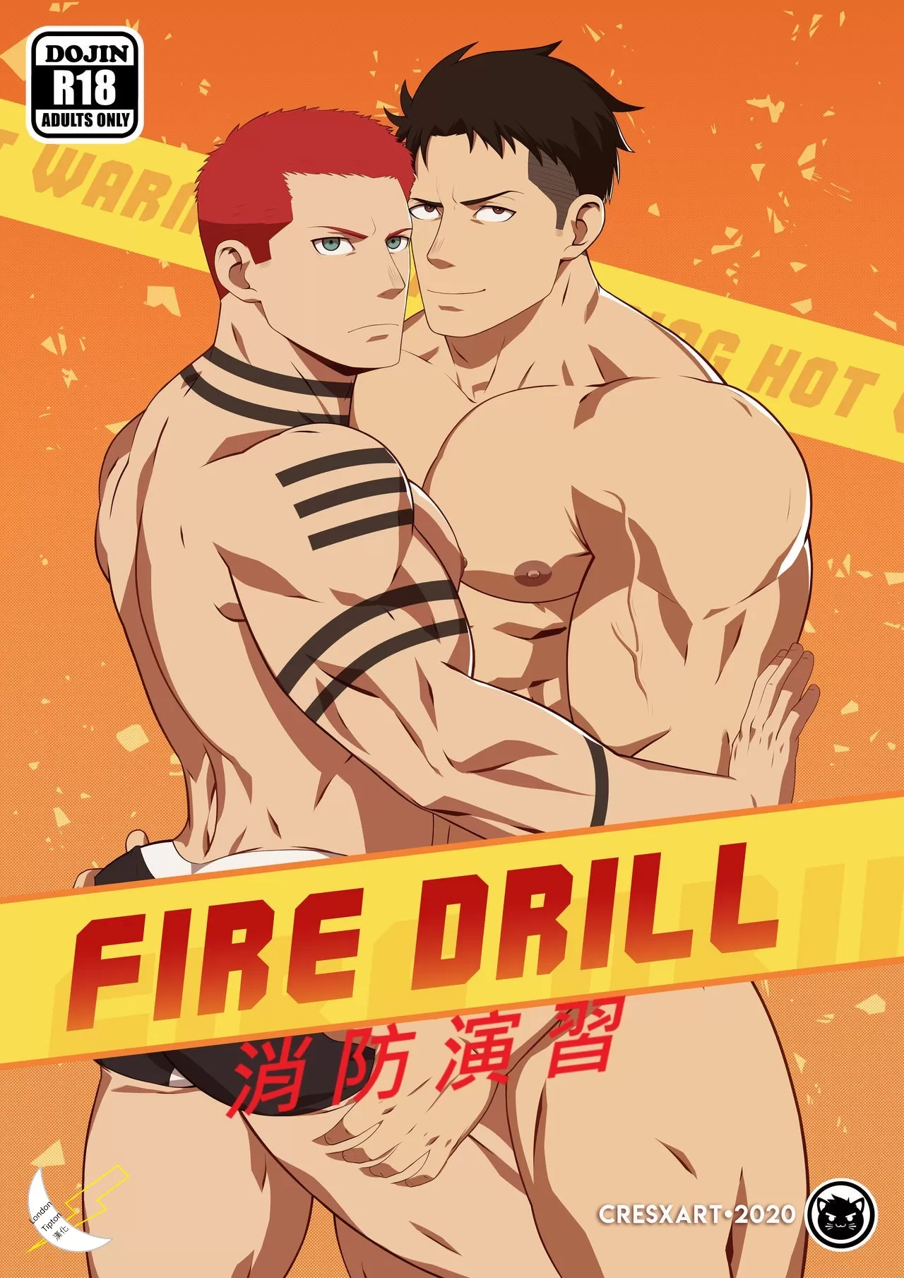 消防演习！