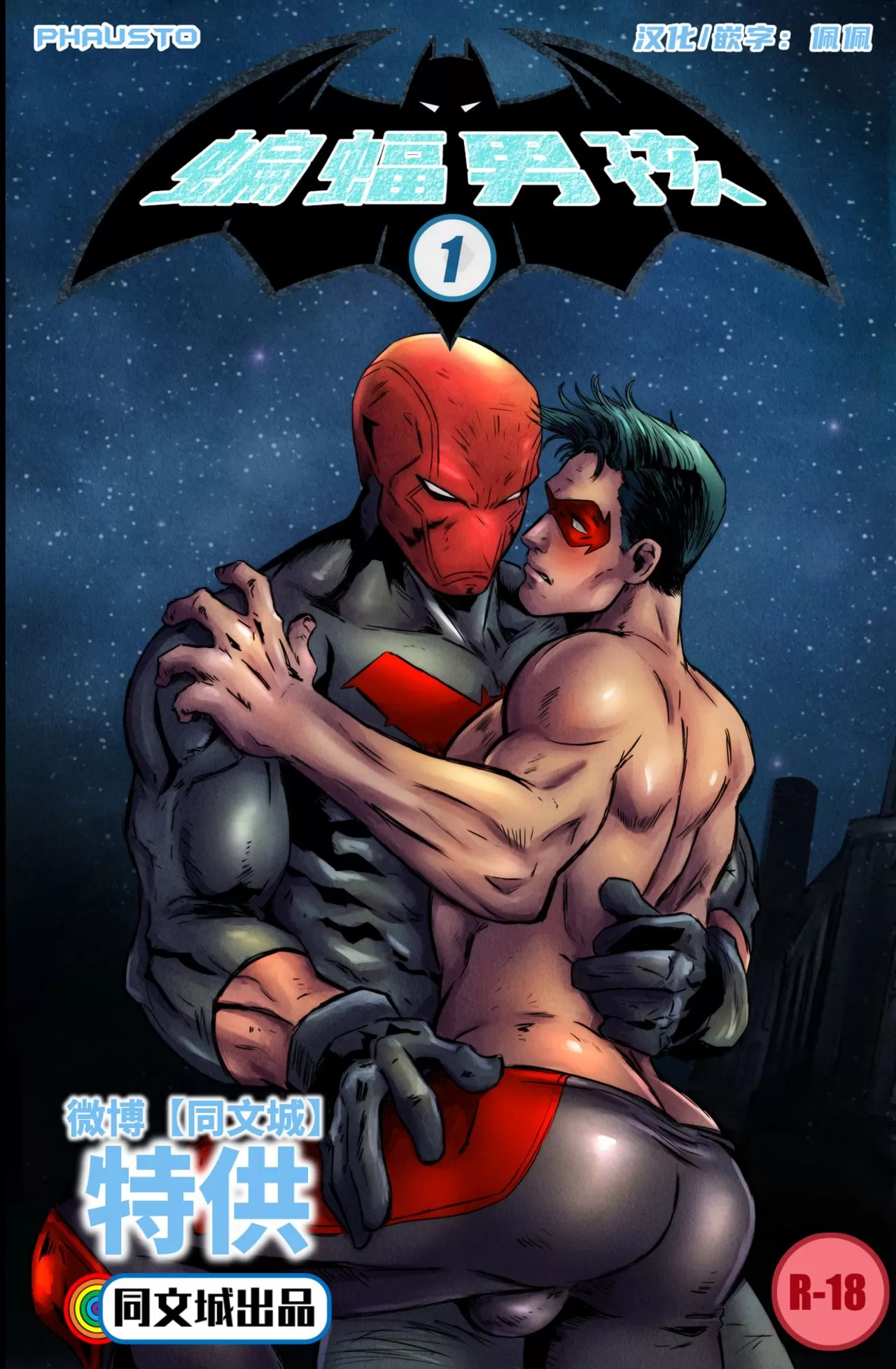 DC Comics - Batboys