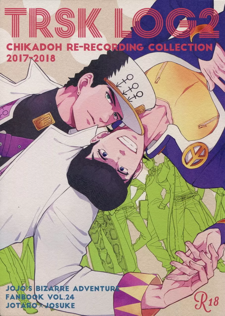 TRSK LOG 2 (ジョジョの奇妙な冒険)