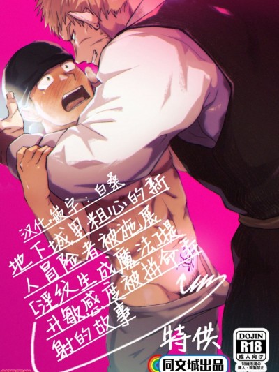 淫纹生成魔法