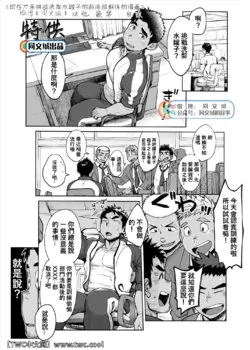 现在才来挑战洗发水罐子的游泳部教练的漫画